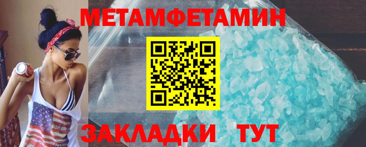 АМФЕТАМИН Premium Можга