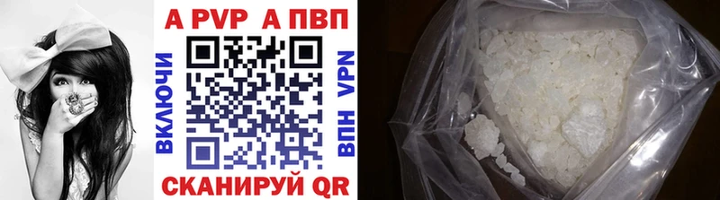 A PVP Соль Можга