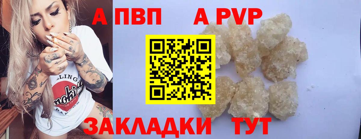 Alpha-PVP мука Можга