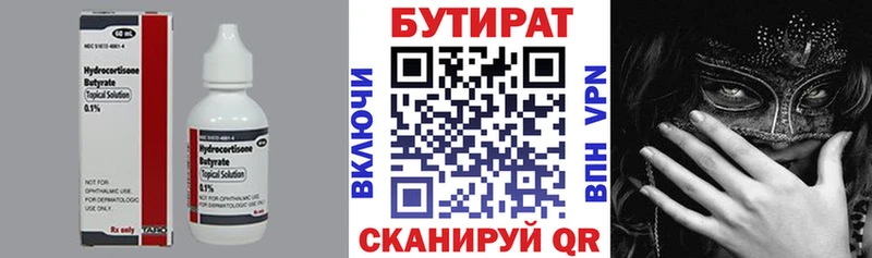купить наркоту  Можга  ссылка на мегу ссылки  Бутират GHB 