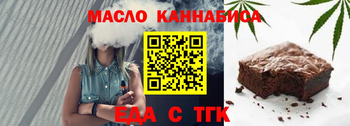 Можга  Печенье с ТГК марихуана  Вход с VPN 
