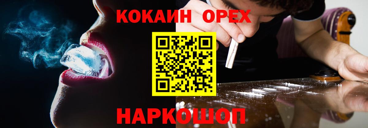 Кокаин VHQ Можга