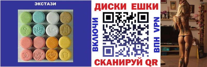 ЭКСТАЗИ 99%  купить наркоту  Можга 