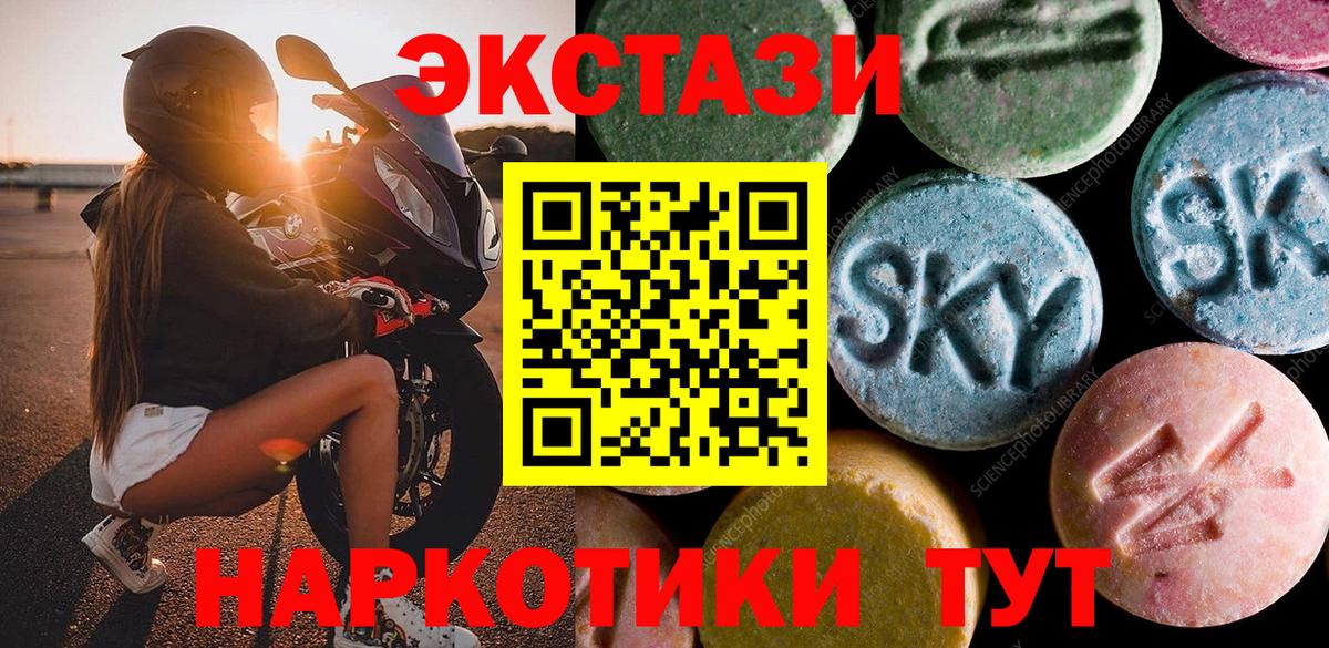 ЭКСТАЗИ louis Vuitton  Вход с VPN  Ecstasy DUBAI  Можга 