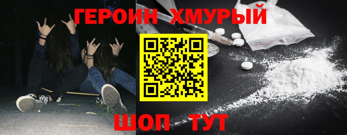 Можга  ГЕРОИН VHQ  Вход с VPN 