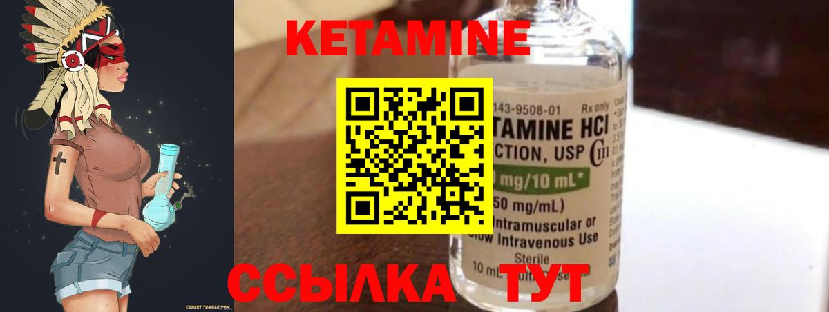 КЕТАМИН VHQ Можга