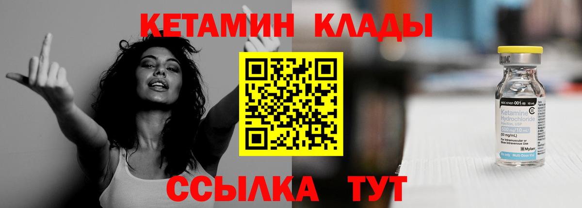 КЕТАМИН VHQ  Вход с VPN  КЕТАМИН ketamine  Можга 