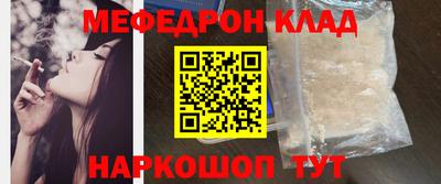 мескалин Краснокаменск