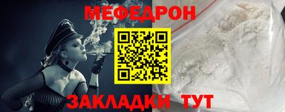 мескалин Краснокаменск