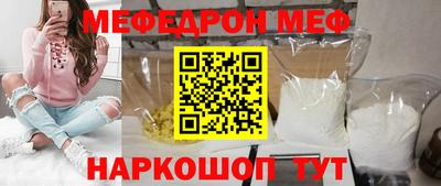 мескалин Краснокаменск