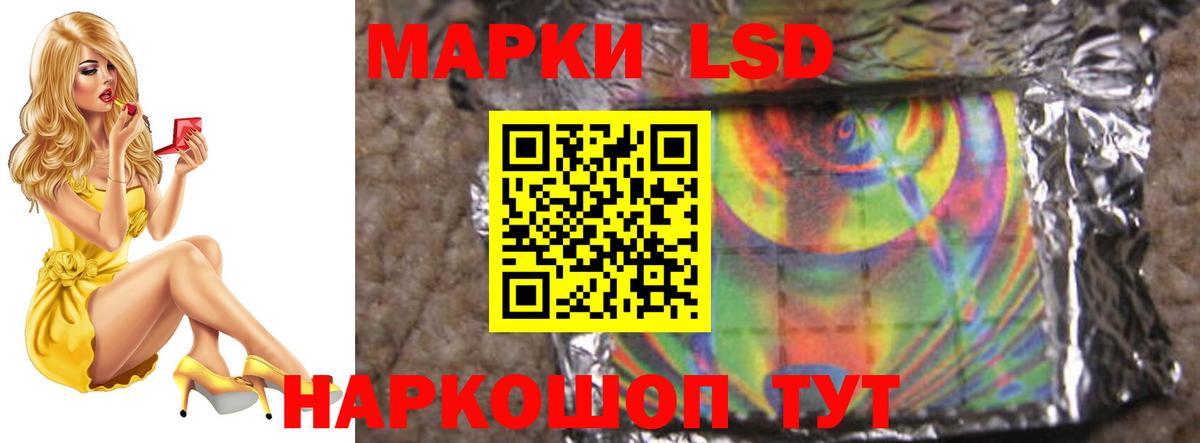 ЛСД экстази ecstasy  LSD-25 экстази  Вход с VPN  hydra ССЫЛКА  LSD-25 экстази кислота  Можга 