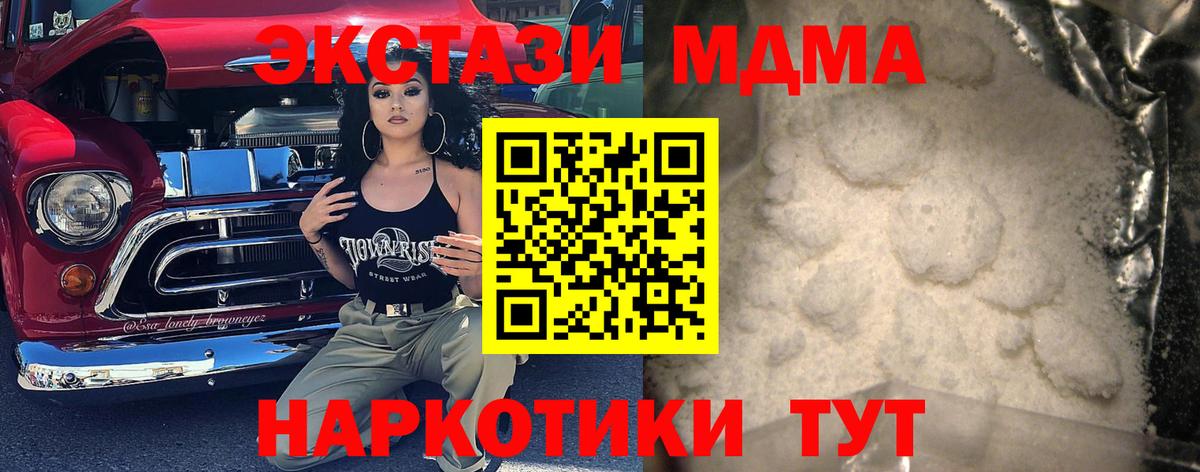MDMA  МДМА VHQ  Вход с VPN  МДМА молли  Можга 