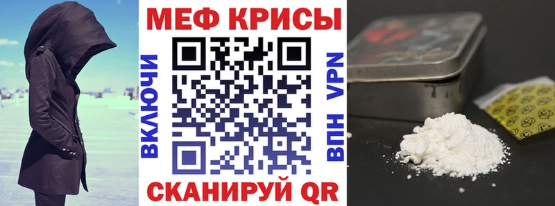 Меф мяу мяу  Можга 