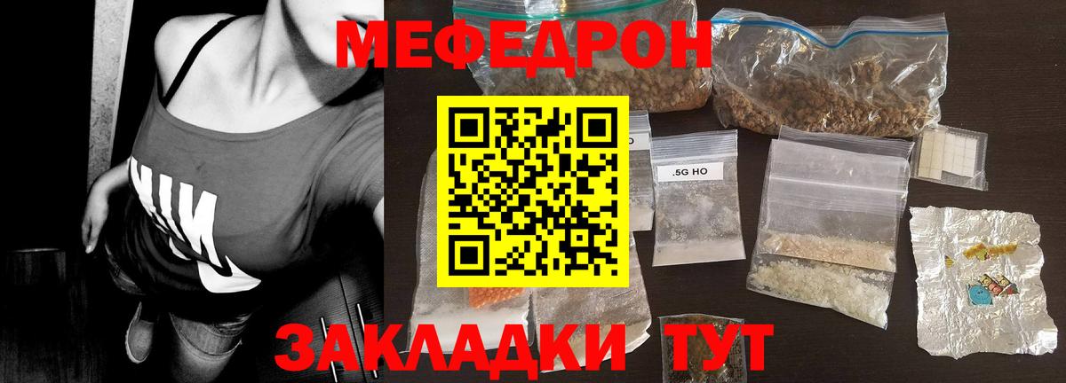 Меф кристаллы  Вход с VPN  даркнет сайт  ссылка на мегу ссылка  Можга  Мефедрон кристаллы 