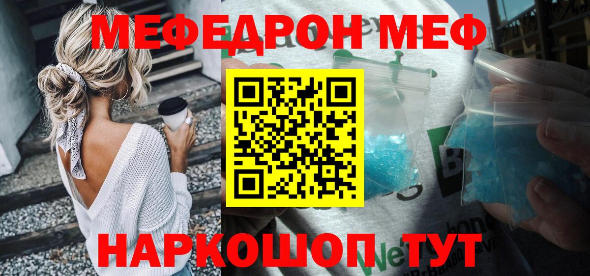 Меф  Можга