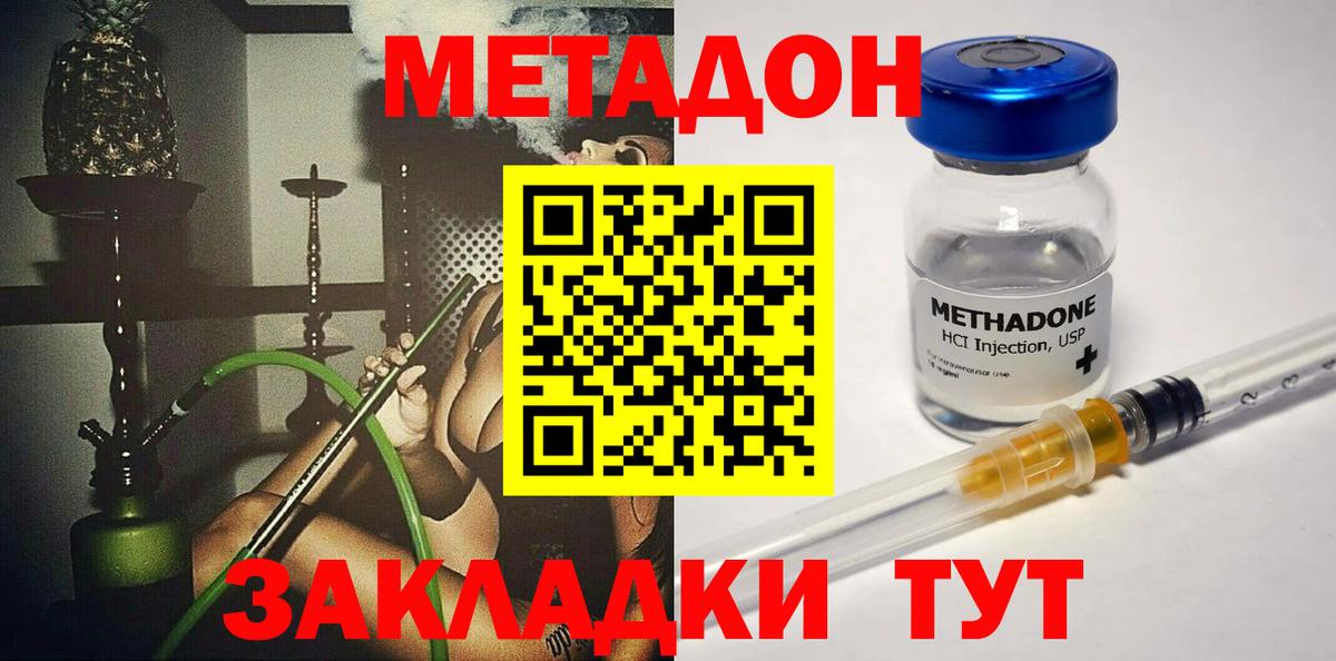 Метадон methadone Можга