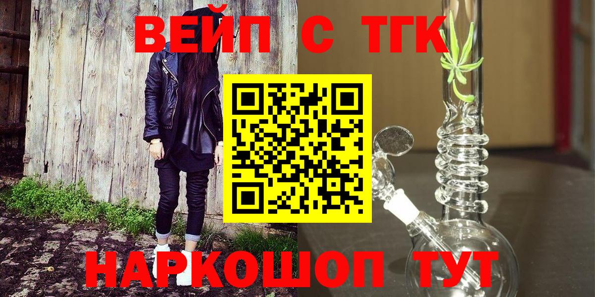 ТГК Wax Можга