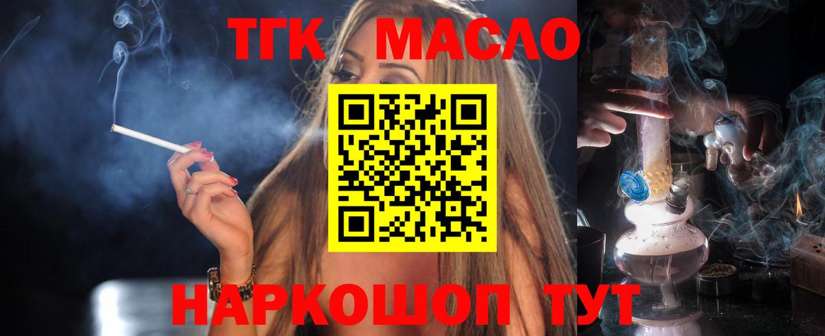 Дистиллят ТГК Wax  Вход с VPN  Можга  Дистиллят ТГК Wax 